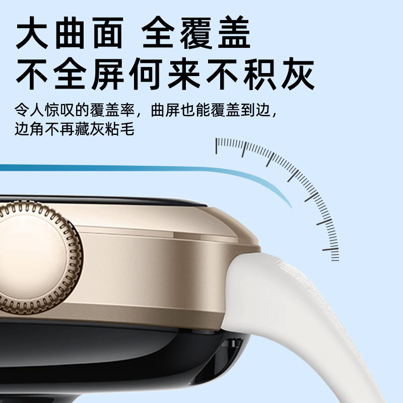 Aplicable a la película protectora del reloj Huawei WatchD2 Fit3 / 2 película de cerámica curva Fit4Pro anti-rascaradurasNuevo suave