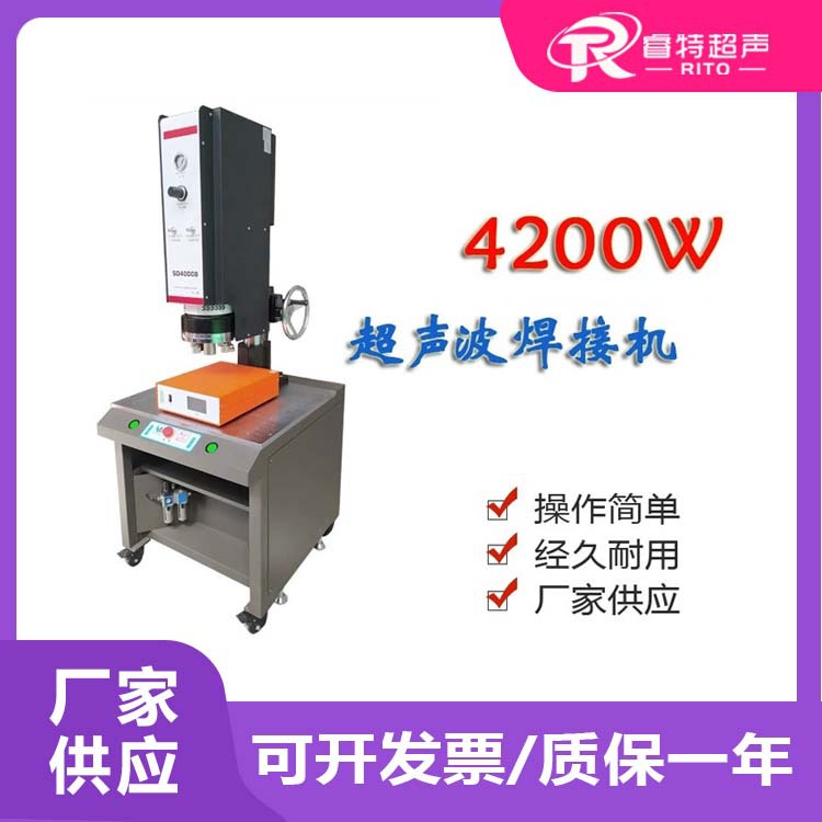 塑料ABS\亚克力\PS\pp尼龙材质制品大功率15K4200W超声波焊接设备