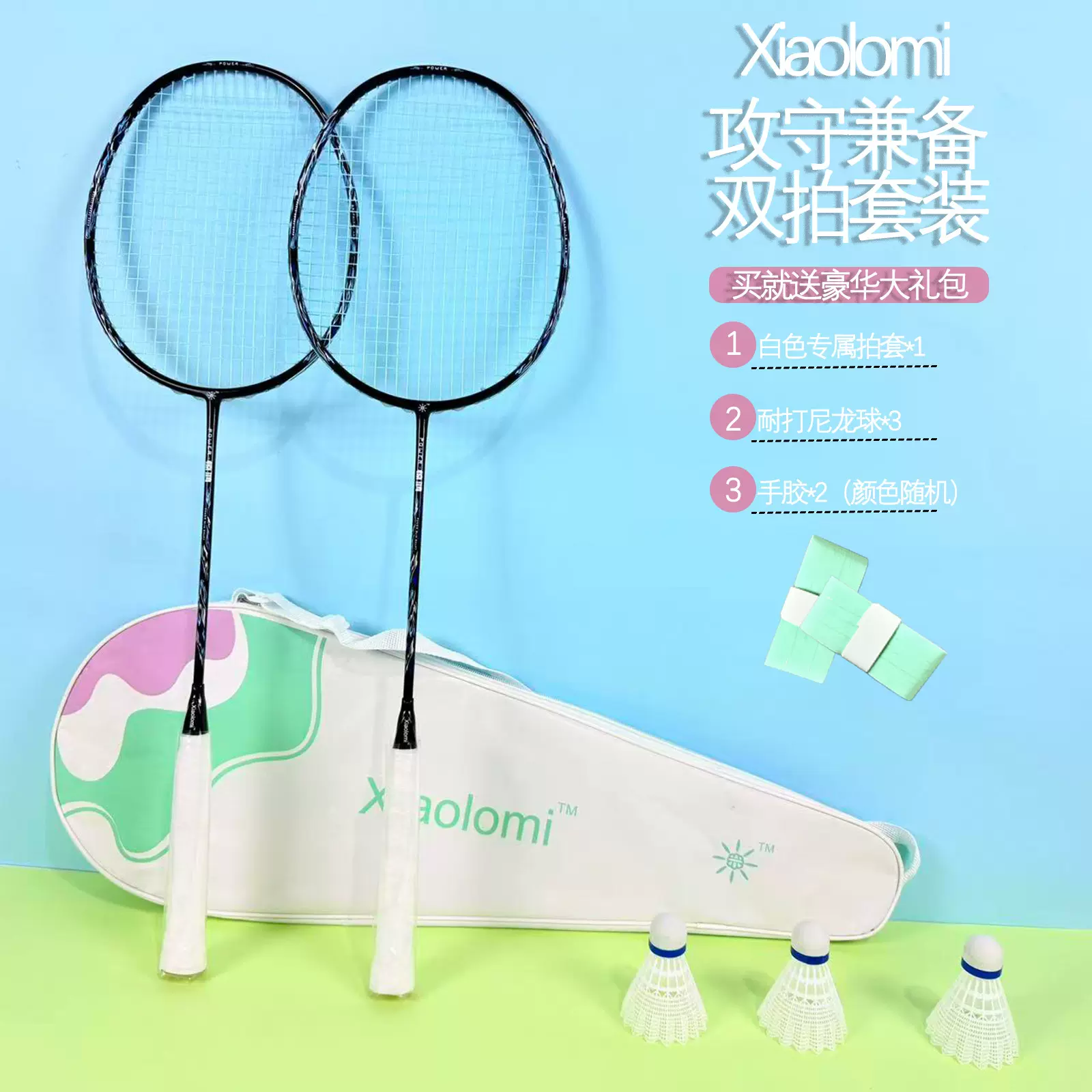 Xiaolomi惊鸿羽毛球拍碳纤维超轻耐打羽毛球拍成人专用专业双拍