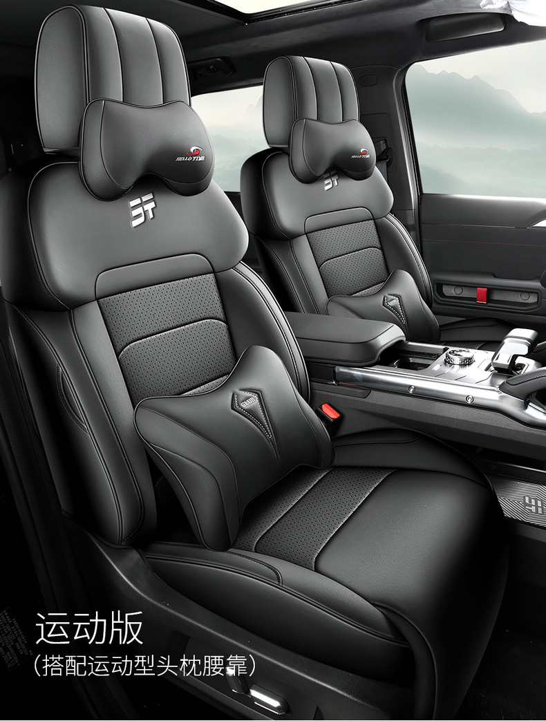 2024 Jietu Shanhai T2 seat cover full package 1.5T Yuan Ye version seat cover Shan Ye version special car seat cover
