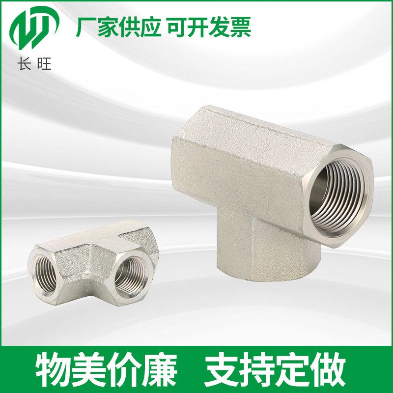 厂家供应304双卡压式不锈钢接头 T型异径环压管内外牙三通