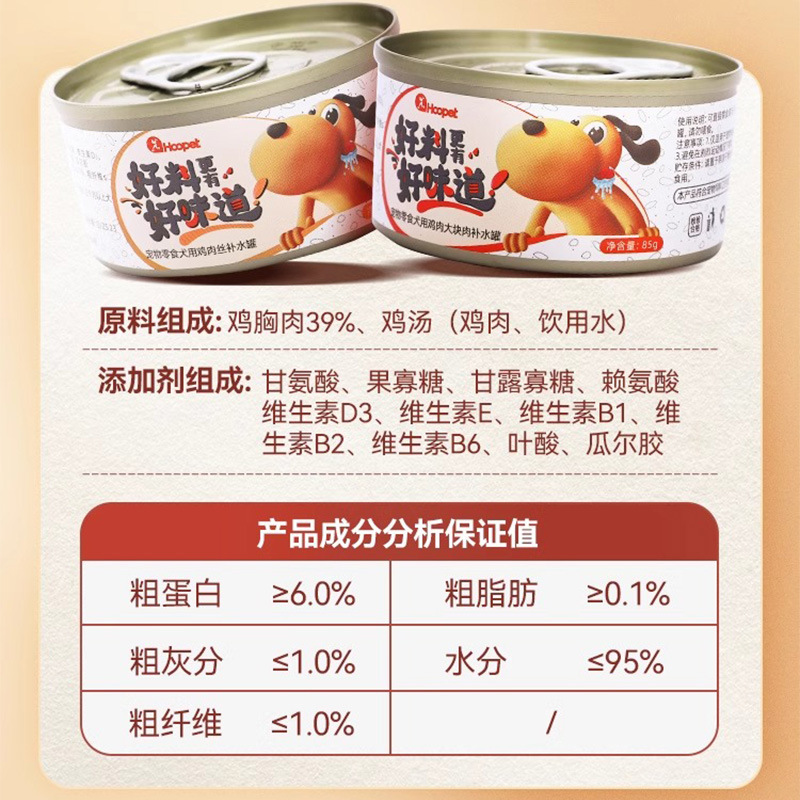 Perros mascotas nutrición grasa perro enlatado cachorros pequeños perro mezclado comida para perros bocadillos para perros sopa hidratante comida húmeda enlatada