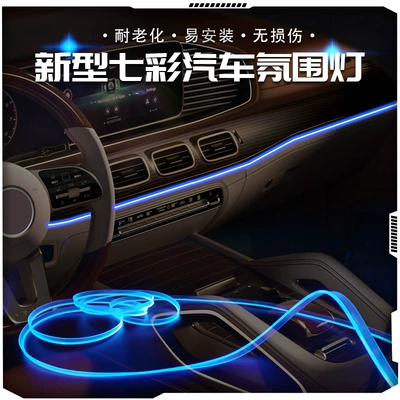 Cross-border new 64-color car headlamp colorful central control APP music rhythm light threading-free USB decorative light