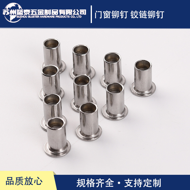 门窗铆钉 铰链铆钉 支架铆钉 不锈钢304平头半空心铆钉