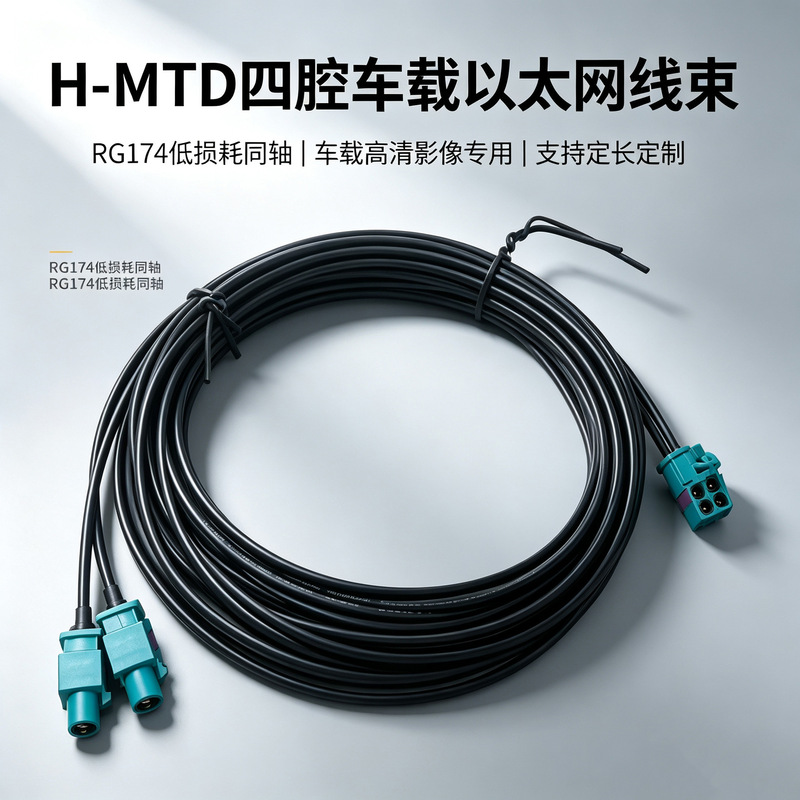 H-Mtd Vehicle-Mounted Rf Coaxial Connector Rg174 Low-Loss Double-Shielded Terminal Cable Customization H-Mtd Vehicle-Mounted Rf Coaxial Connector Rg174 Low-Loss Double-Shielded Terminal Cable Customization