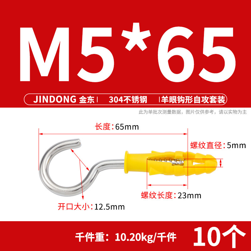 304ステンレスの羊の目の輪のタッピングのねじの羊の目のフックのねじの羊の角のフックのつり革の輪の手は木のねじをねじります|undefined