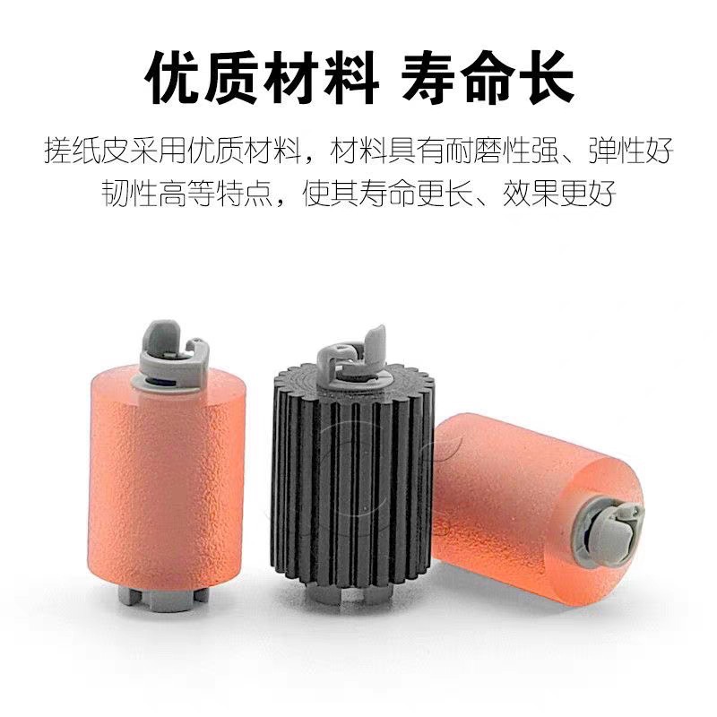 柯美复印机KONICA Minolta C458 558 658 458E 558 658E搓纸轮