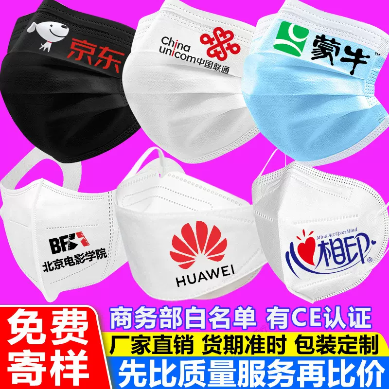 口罩定制LOGO一次性口罩广告创意印花图案文案三层独立包装批发
