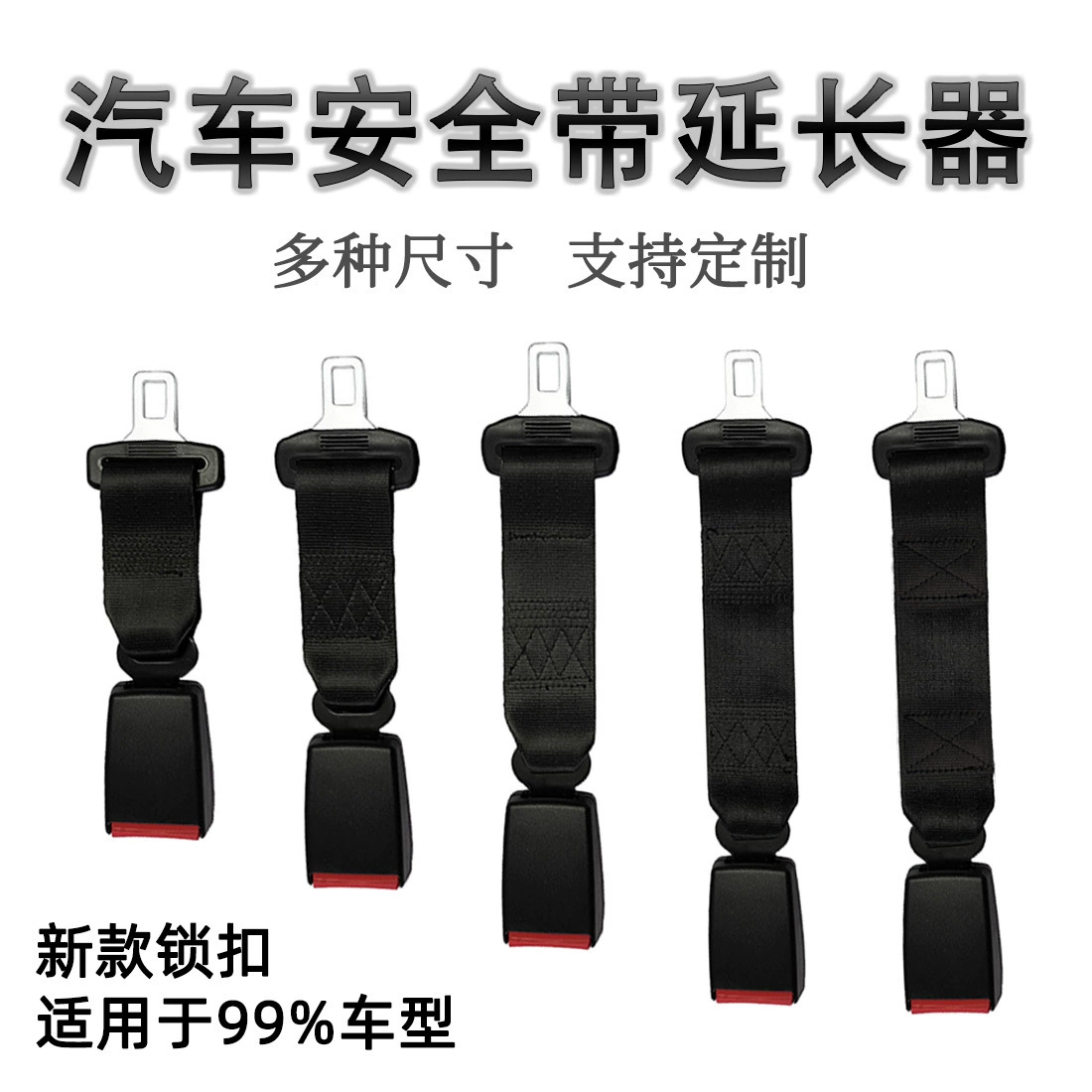Трансграничные горячие продажи для беременных толстых людей регулятор ремня безопасности