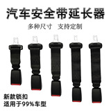 Трудовая горячая распродажа беременная женщина жирные люди регулятор ремней безопасности анти-торжественного автомобильного ремня безопасности Универсальный тип Универсальный тип