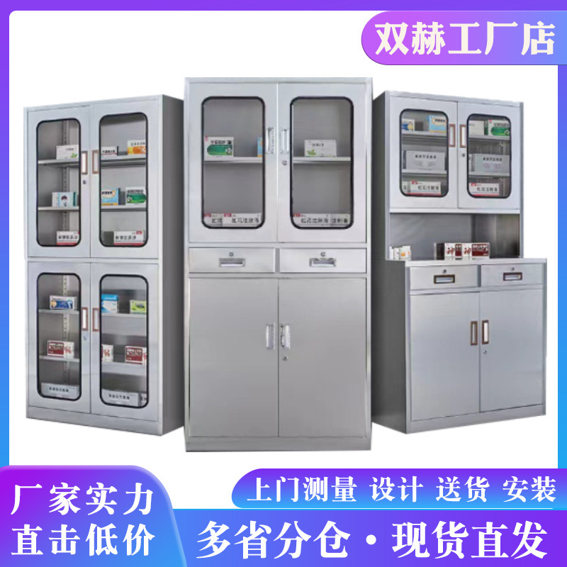 Stainless Steel File Cabinet, Equipment Cabinet, Medicine Cabinet, Bathroom Shoe Cabinet, Storage Bookcase, Locker, Steel Floor Cabinet, Storage