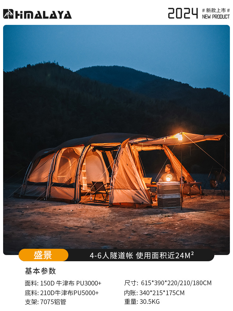 Shengjing 거실 터널 계정
