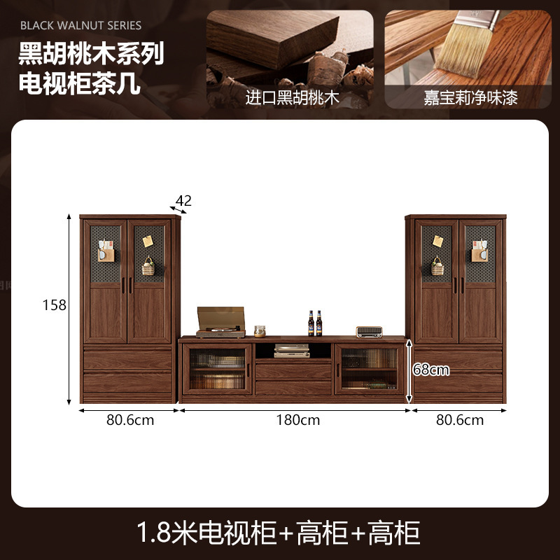 黑胡桃实木电视柜茶几组合现代简约大小户型别墅客厅家用落地柜子|undefined