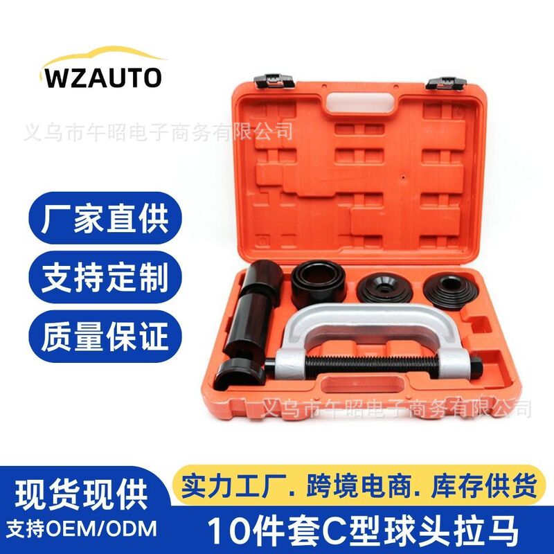 10 pieces of C- type ball head puller full car system lower swing arm ball head removal remover universal cross shaft removal tool