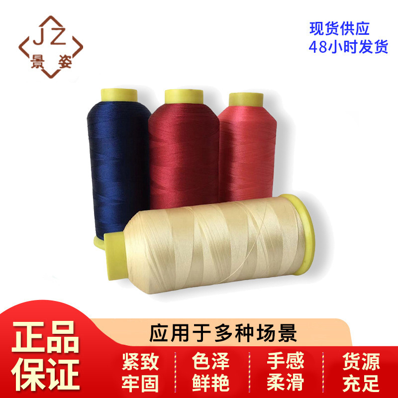 Embroidery Thread Computer Embroidery Colored Fine Thread Ethnic Style Clothing Hanfu Fan Craft Multi-Color Flat Embroidery Polyester Yarn