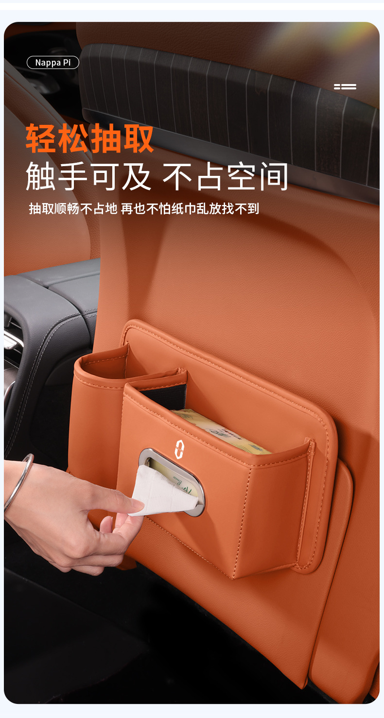 Suitable for Aito M5/M7/M8/M9 Car Tissue Box, Car Seat Back Cup Holder, Car Door Storage Box