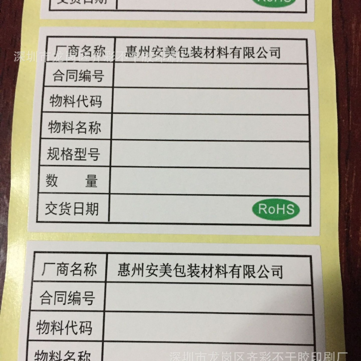 工厂专业印刷不干胶标签贴纸印刷 出货标签贴纸 制作合格证贴纸