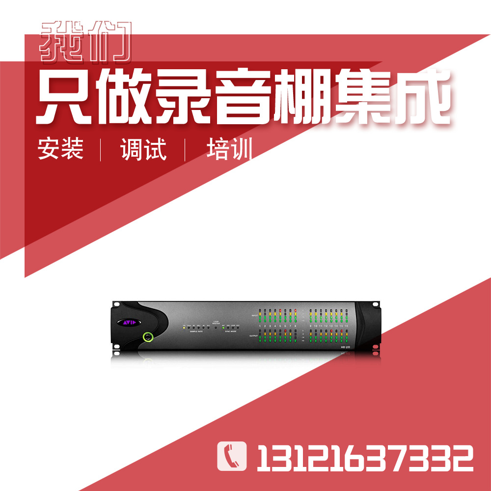 AVID爱维德 ProTools i/o 8*8*8 /16X16Analog/16x16 Digital声卡