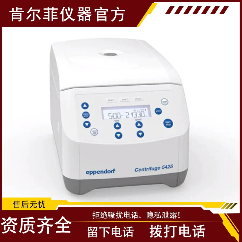 В наличии центрифуга Eppendorf 5425, настольная высокоскоростная центрифуга для микроволюмов.