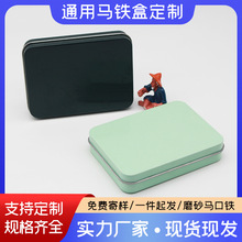 铁盒包装盒马口铁盒收纳盒
