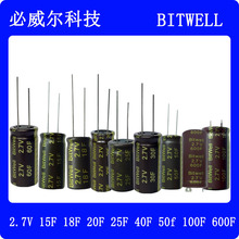 BITWELL超级电容2.7V 15F 20F 25F 40F 50F 100F 600F全新BWM2R7