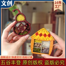 国潮五谷丰登冰箱贴木质创意福禄乔迁新居装饰葫芦立体磁贴纪念品