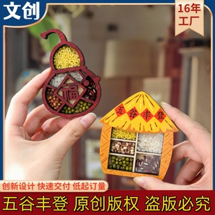 Guochao Grain Harvest Refrigerator Magnet Wooden Creative Fulu Moving to a New Home Decoration Gourd Three-Dimensional Magnet Souvenir