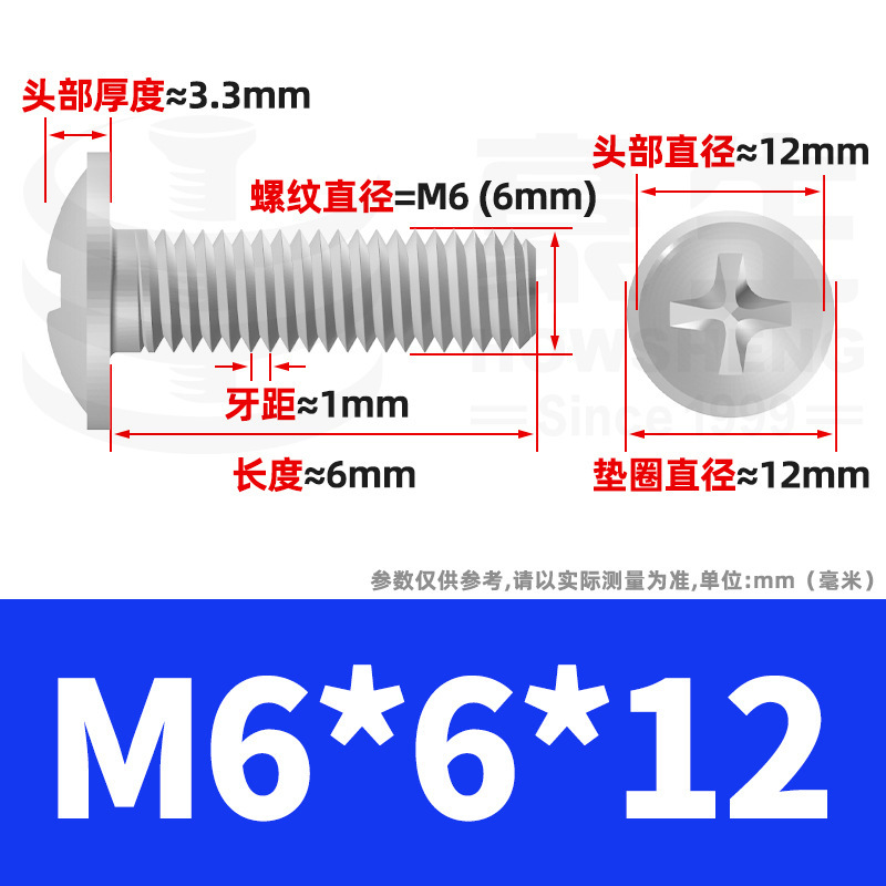 镀镍PWM螺丝十字圆头带垫螺丝盘头介子螺丝柜门拉手螺钉M3/M4/M5|undefined
