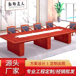 厂家定制实木会议桌多功能油漆办公桌洽谈桌长条桌简约现代条形桌