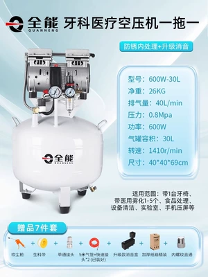 Ruiyan Dental Special Oil-free Silent 220V Medical Clinic Atomization Air Compressor Laboratory (Hava kompressorları) - 600w-30l-one-tow-one-can-inner-anti-rust-coating