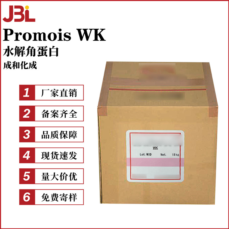 Chenghe Huacheng Promois Wk Hair Care Polypeptide Hydrolyzed Keratin Conditioner Hair Mask Hair Care Raw Materials Chenghe Huacheng Promois Wk Hair Care Polypeptide Hydrolyzed Keratin Conditioner Hair Mask Hair Care Raw Materials