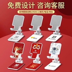 ロゴ付き携帯電話デスクトップスタンド、折りたたみ式昇降回転ギフト、企業イベント広告デスクトップスタンド