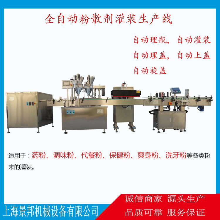 定做5-500克粉剂灌装机高精度螺杆灌装粉体灌装旋盖机厂家直销