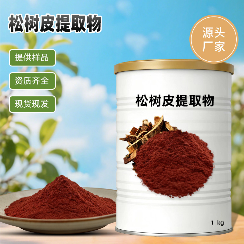 Pine Bark Extract Concentrated Proanthocyanidins 95% 98% Food Grade Pine Bark Powder in Stock for Direct Shipment Pine Bark Extract Concentrated Proanthocyanidins 95% 98% Food Grade Pine Bark Powder in Stock for Direct Shipment