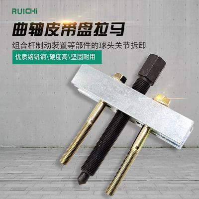Mühərrik alətləri pulley Removal Tool fan