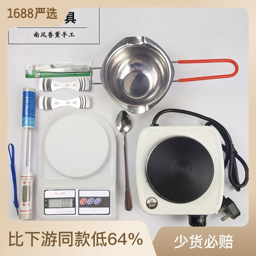 手工香薰蜡烛DIY工具包套装电热炉化蜡锅温度计电子秤制作三件套