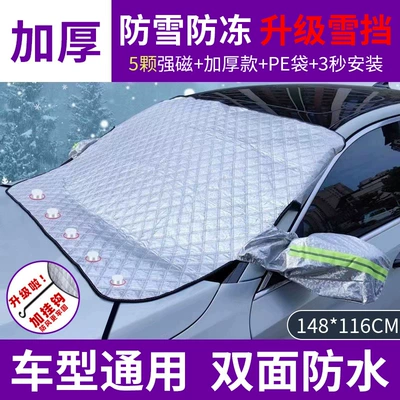 Car snow shield magnetic snow shield for front - 1481165-magnetic-hooks-with-strap-pe-bag