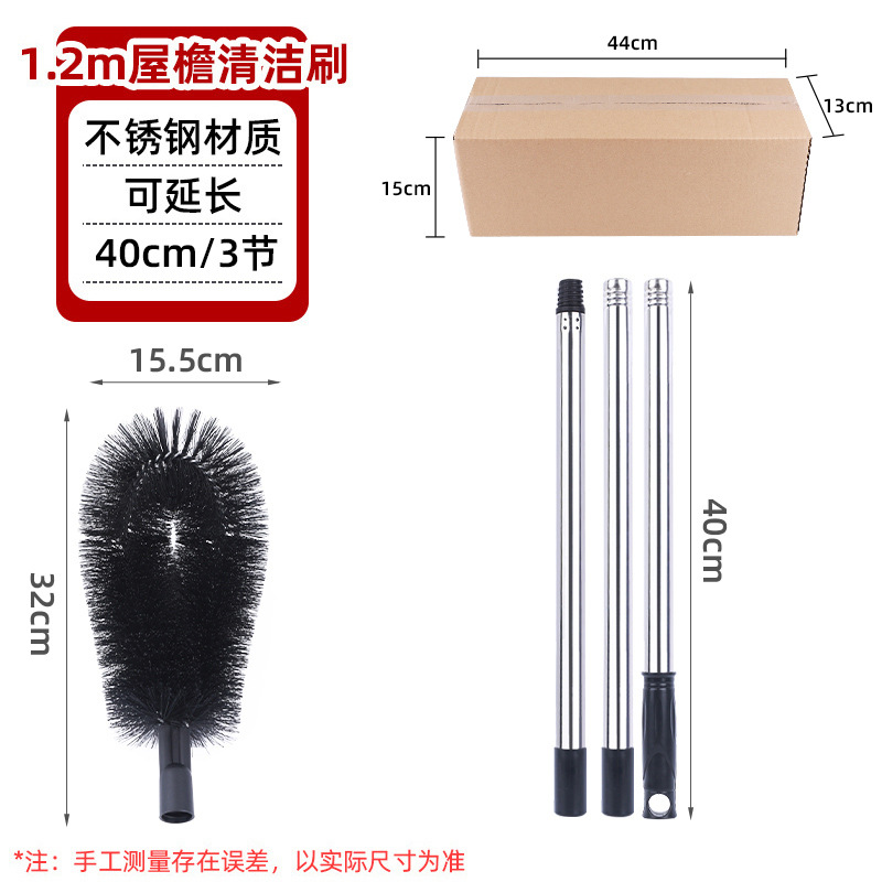 cepillo de aleros zanja cepillo de limpieza varilla de extensión al por mayor polvo de techo curvo negro alto sin escalar alto mango de cepillo de limpieza