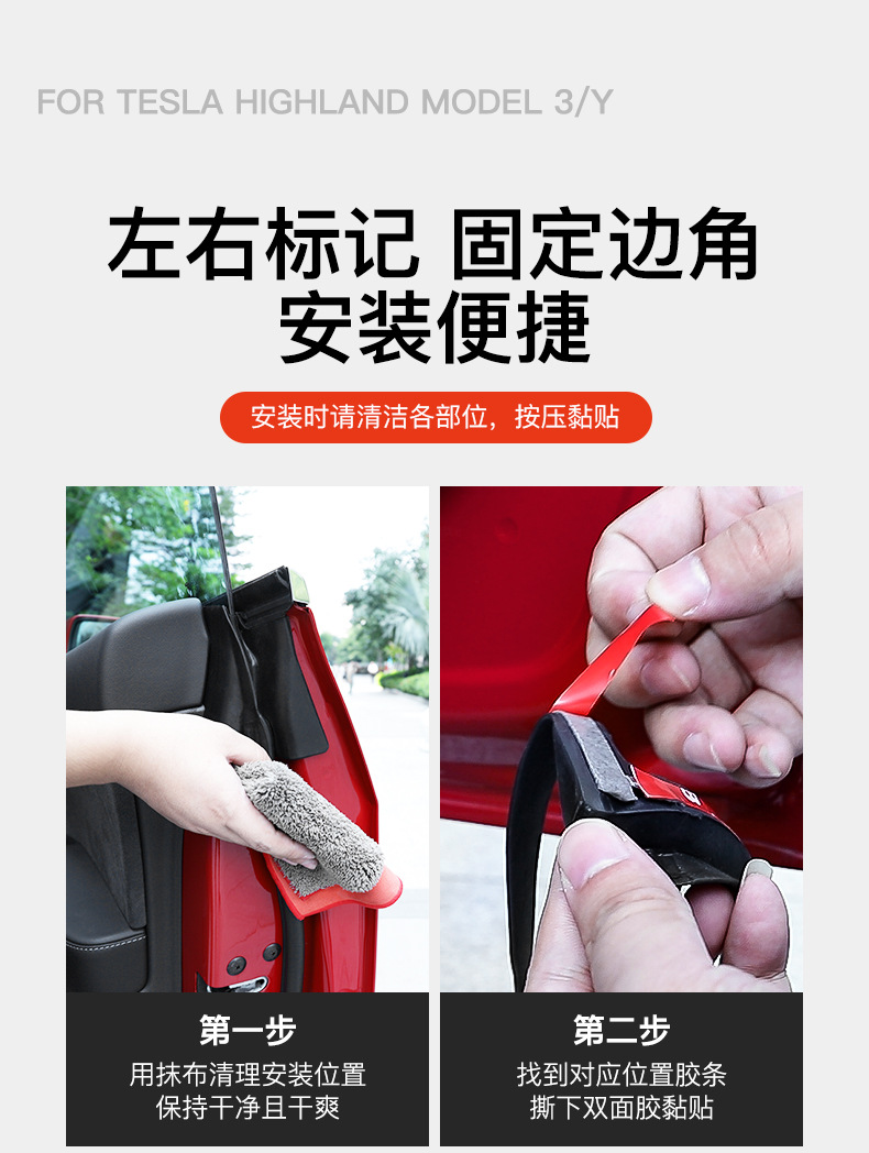 Soundproof Sealing Strip for Tesla Model 3/Y, Noise Reduction
