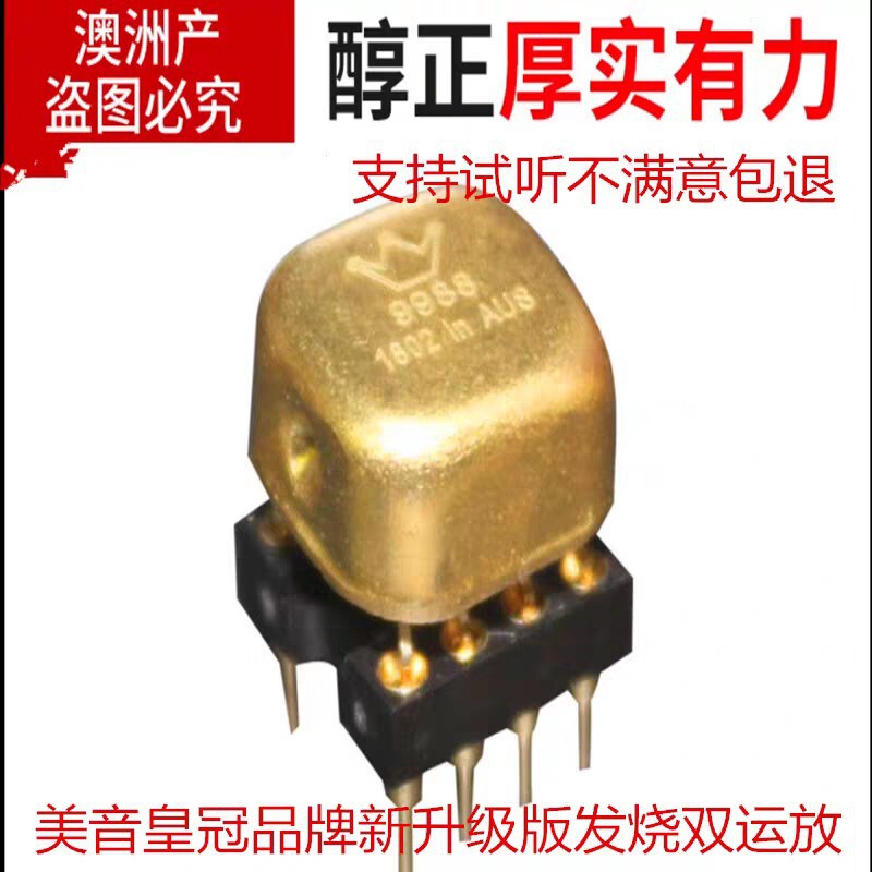 Meiyin Crown Ophdam 8888 Gold-Plated Dual Op-Amp Hifi Audio Dac Amplifier Op-Amp