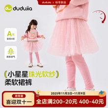 嘟嘟家女童裙子秋季宝宝蓬蓬裙打底裤一体甜美网纱裙裤秋冬款童装