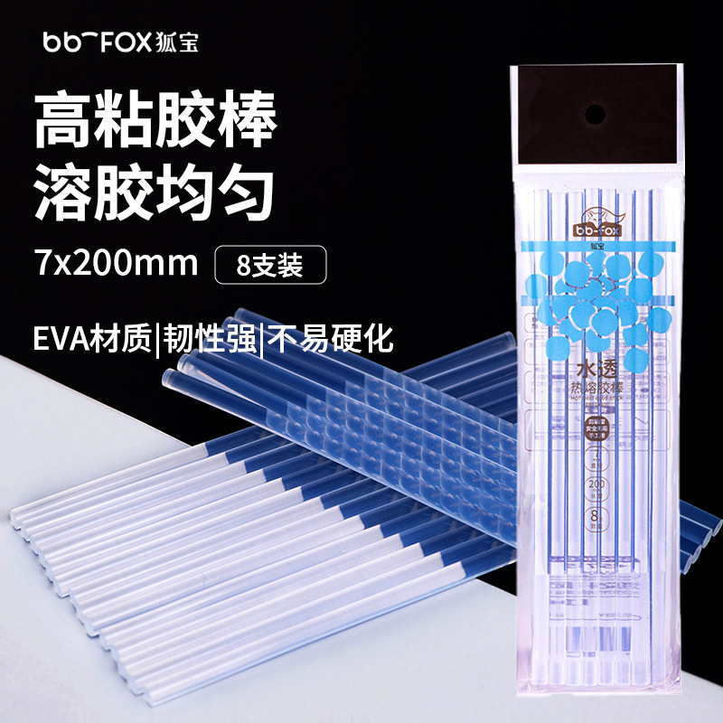 热熔胶棒7mm细超透热熔胶枪 强粘幼儿园学生宿舍儿童家用修复凹陷|undefined