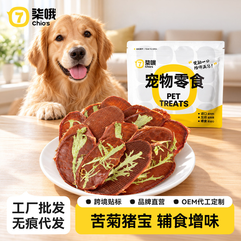 Chios Pet Snacks: Dried Cucumber, Bitter Chrysanthemum, Pork Slices, Training Reward Food for Dogs and Cats