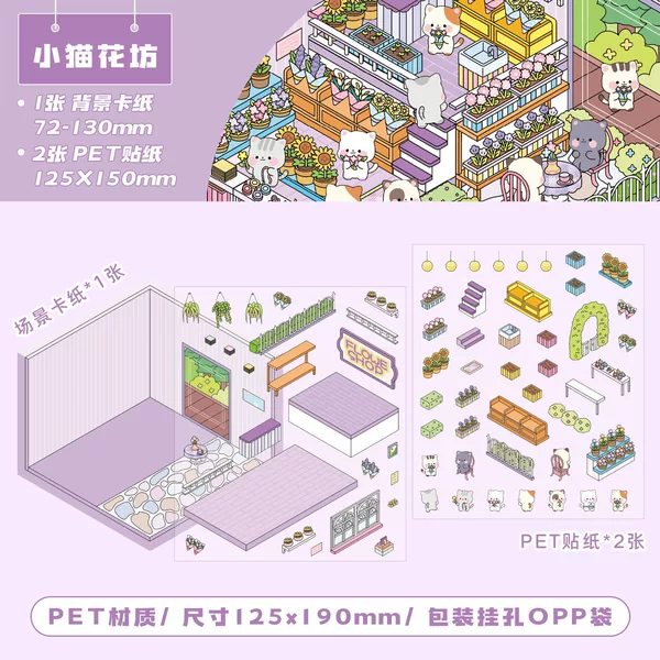 [小猫花坊]