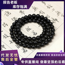 同源厂家现货秒发批发 手工天然文玩合香珠定制佛珠手串