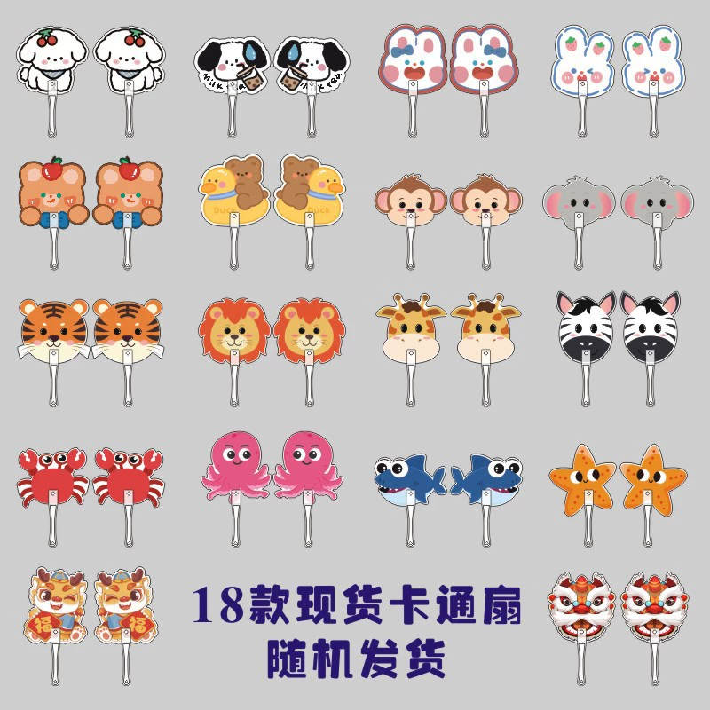 Пластиковый милый мультяшный рекламный вентилятор рекламирует небольшой подарок