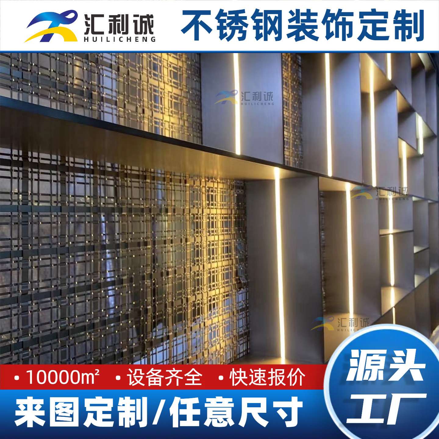金属装饰网背板不锈钢置物玄关柜架别墅轻奢发光钢板展示柜定制