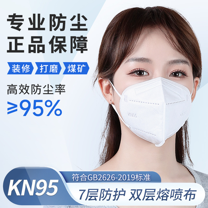 雅洁KN953D口罩含熔喷布活性炭吸附颗粒工业防尘打磨装修防护