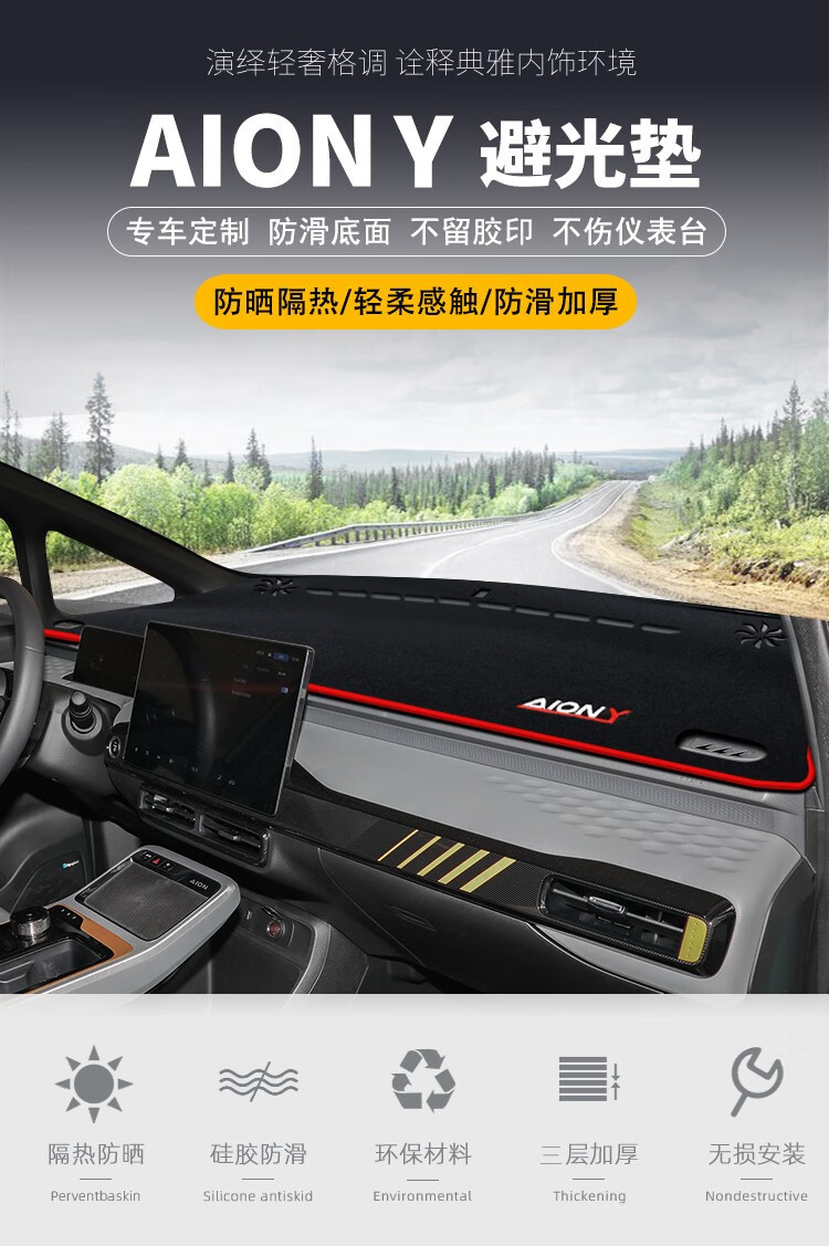 Suitable for 20-24 Models of Gac Aion Y, Sun Protection Mat for the Center Console, Dashboard Sunshade Mat, Dashboard Sunshade