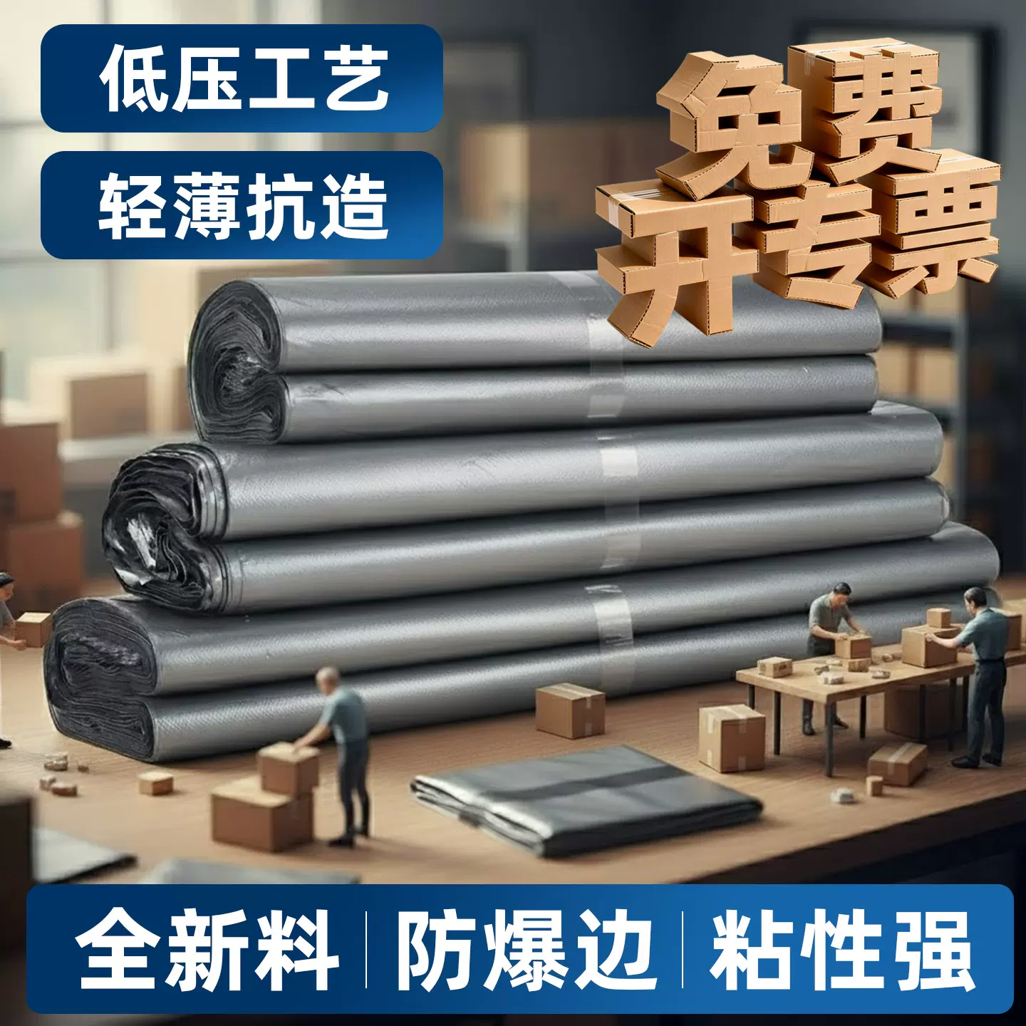 银灰色加厚大号低压快递袋批发 防水打包袋 优袋塑料包裹包装袋